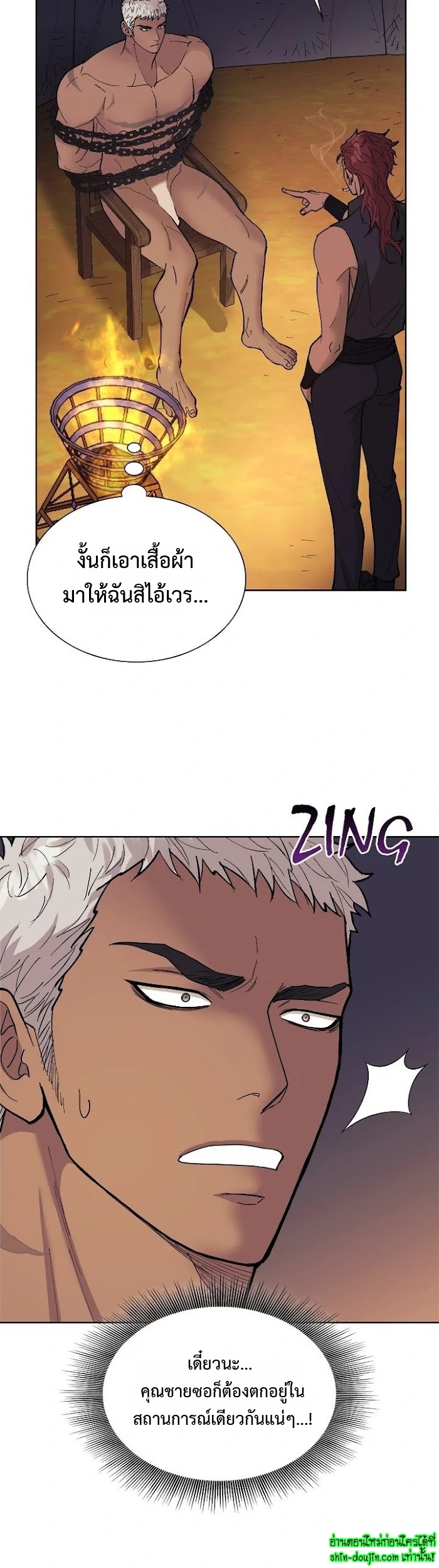 Wet dessert EP 13